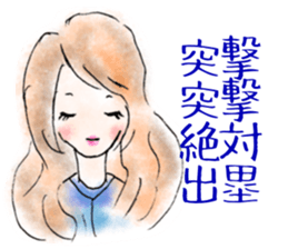 We love YOKOHAMA and Baseball. (Girls) sticker #12898759