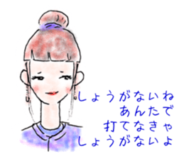 We love YOKOHAMA and Baseball. (Girls) sticker #12898781