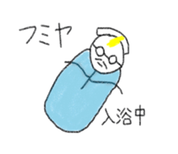 My name is Fumiya. sticker #12898784