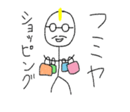 My name is Fumiya. sticker #12898785