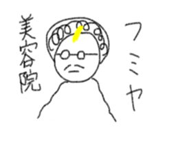 My name is Fumiya. sticker #12898786