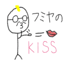 My name is Fumiya. sticker #12898788