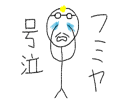 My name is Fumiya. sticker #12898790