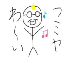 My name is Fumiya. sticker #12898794