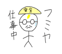 My name is Fumiya. sticker #12898798