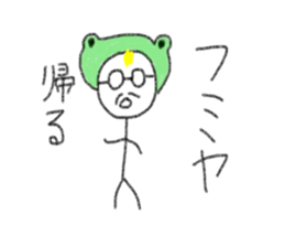 My name is Fumiya. sticker #12898801