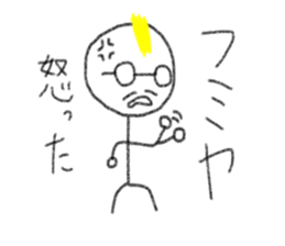 My name is Fumiya. sticker #12898802