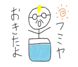 My name is Fumiya. sticker #12898803