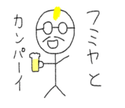 My name is Fumiya. sticker #12898805