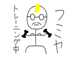 My name is Fumiya. sticker #12898806