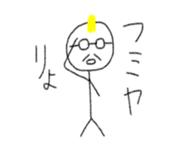 My name is Fumiya. sticker #12898807