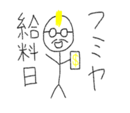 My name is Fumiya. sticker #12898808