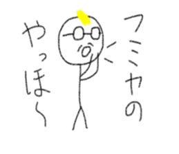 My name is Fumiya. sticker #12898809