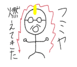 My name is Fumiya. sticker #12898811