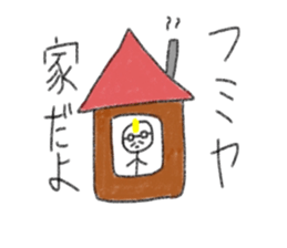 My name is Fumiya. sticker #12898813