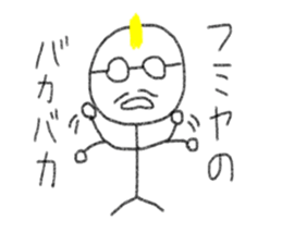 My name is Fumiya. sticker #12898816