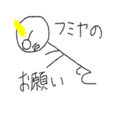 My name is Fumiya. sticker #12898817