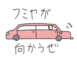 My name is Fumiya. sticker #12898818