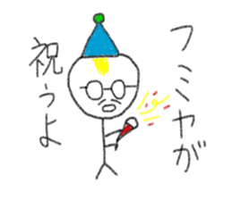 My name is Fumiya. sticker #12898819