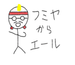 My name is Fumiya. sticker #12898820