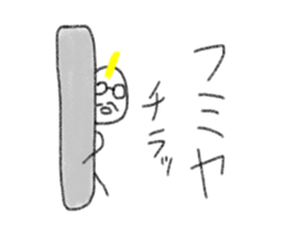 My name is Fumiya. sticker #12898821