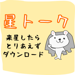 HOSHI TALK! Japanese life in Singapore