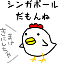 HOSHI TALK! Japanese life in Singapore sticker #12899029