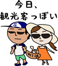 HOSHI TALK! Japanese life in Singapore sticker #12899031