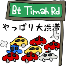 HOSHI TALK! Japanese life in Singapore sticker #12899041