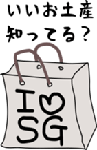 HOSHI TALK! Japanese life in Singapore sticker #12899050