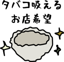 HOSHI TALK! Japanese life in Singapore sticker #12899056