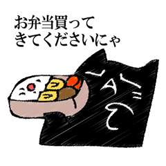 A black cat will answer 12.