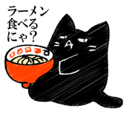 A black cat will answer 12. sticker #12899232