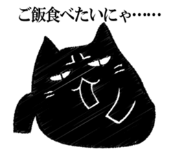 A black cat will answer 12. sticker #12899245