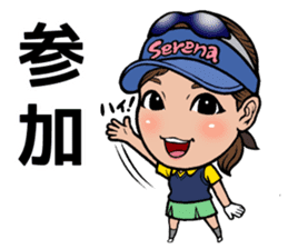 Serena Aoki sticker #12899535