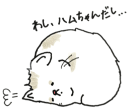 hamster Tommy Wolf 2 sticker #12899775