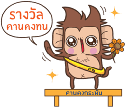 Juppy the Monkey Vol 5 sticker #12900266