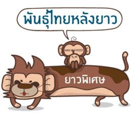Juppy the Monkey Vol 5 sticker #12900294