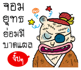 The Jomyut Story 3 sticker #12900592