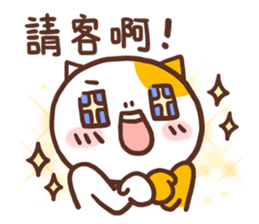 Ameow-friend's dialogue sticker #12900650