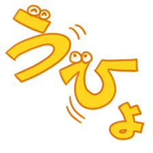 eyes&word sticker #12900954