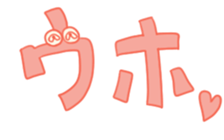 eyes&word sticker #12900956