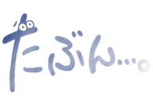 eyes&word sticker #12900970