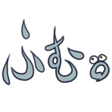 eyes&word sticker #12900973