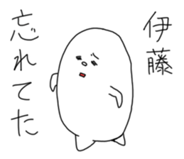 Ito is incompetent sticker #12901742