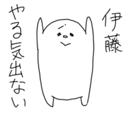 Ito is incompetent sticker #12901743