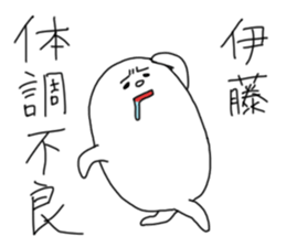 Ito is incompetent sticker #12901747