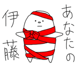 Ito is incompetent sticker #12901751