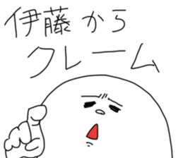 Ito is incompetent sticker #12901761