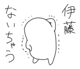 Ito is incompetent sticker #12901762